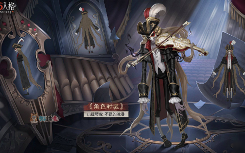 第五人格30赛季推理之径皮肤是什么 30赛季推理之径皮肤介绍