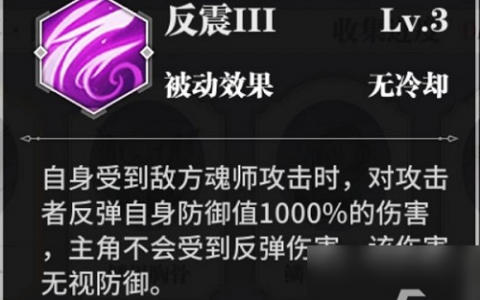 斗罗大陆武魂觉醒鳞甲魂骨洗练攻略