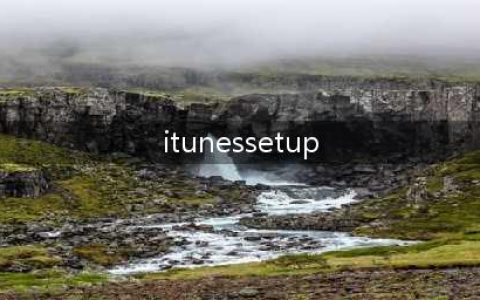 itunes官方下载中文版地址 itunes最新中文版下载教程(itunessetup)