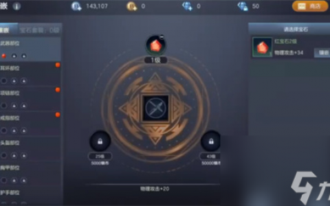 余烬风暴装备怎么分解-多余装备处理方法