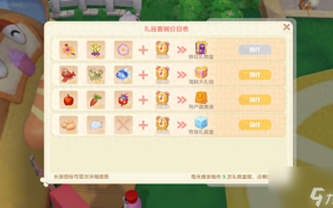 摩尔庄园npc喜好大全攻略-npc好感度提升方法 已解决