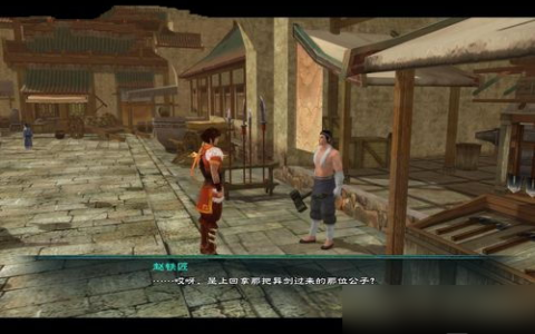 仙剑奇侠传5网游攻略 从入门到精通