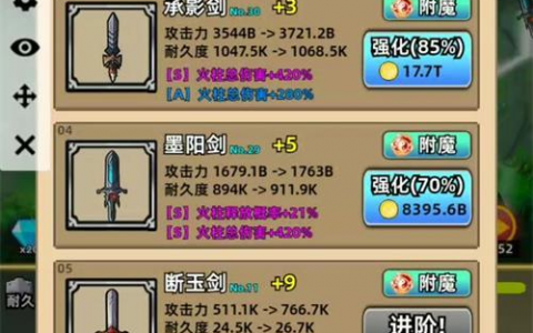 这剑仙只炼剑通关技巧攻略