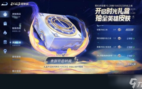 王者荣耀时光礼盒能开出哪些英雄 时光礼盒英雄介绍