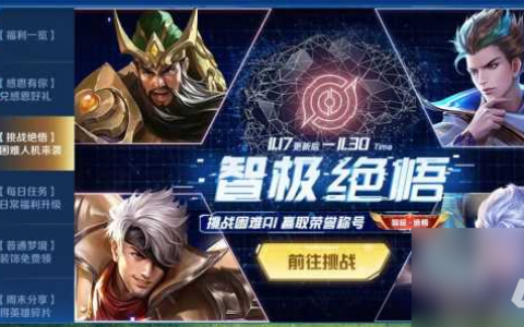 王者荣耀绝悟挑战15关怎么打 绝悟挑战第15关挑战攻略 知识库