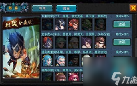 杀神游戏攻略 杀神玩法系统介绍