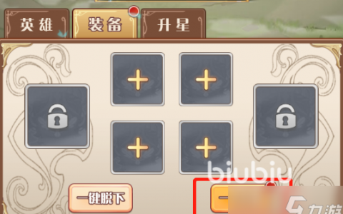 阿尔米娅赞歌装备有哪几种