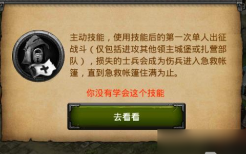 《列王的纷争》游戏科研攻略 用科技打造强盛的国家 让你成为巨富大亨