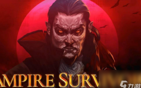 吸血鬼幸存者第四关问号攻略