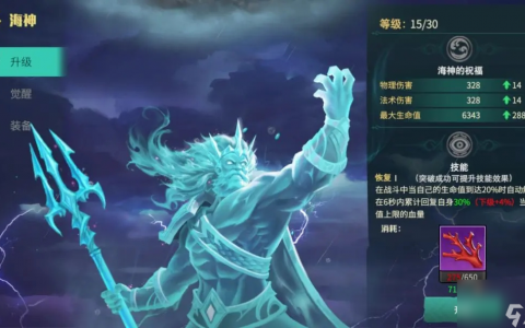 地下城与王国海神功能玩法教学