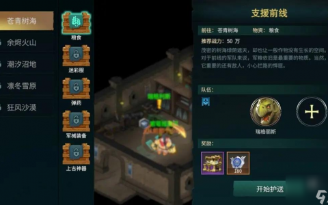 地下城与王国组队玩法攻略详解