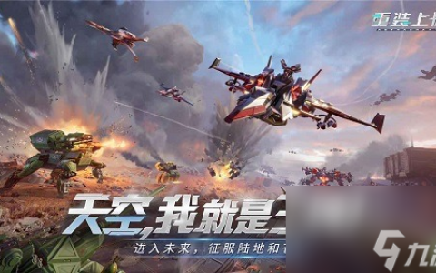 重装上阵最新兑换码大全2023 亲测有效  重装上阵最新兑换码汇总