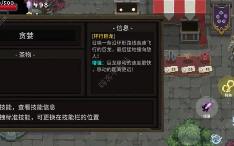 传说法师速刷宝石攻略 宝石怎么得