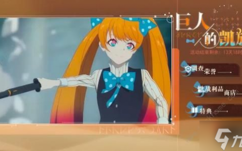 宿命回响弦上的叹息巨人之旅的特典攻略大全 全关卡通关图文总汇