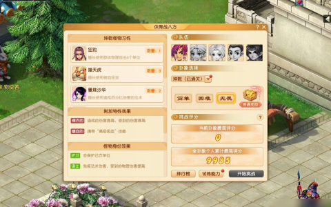 梦幻西游侠骨战八方活动怎么玩 侠骨战八方活动玩法介绍