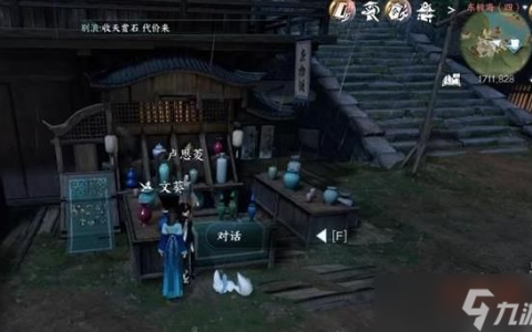 逆水寒手游风月小记任务怎么完成 逆水寒手游风月小记攻略详解