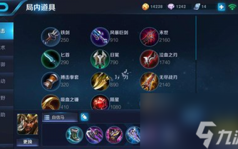 公孙离出装顺序最强