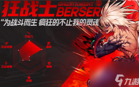 红眼毕业用什么武器首饰 DNF手游狂战士装备推荐