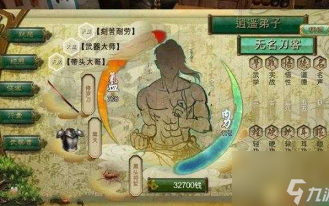 侠客风云传武学怎么提升 武学快速提升方法介绍 知识库