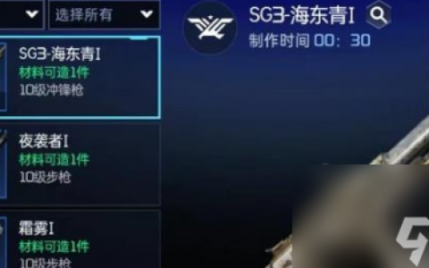 星球重启SG3-海东青怎么制作 星球重启SG3-海东青制作方法