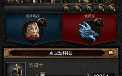 探秘《列王的纷争》游戏中的遗迹 掌握技巧 打造强大角色 征服全场