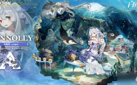 白夜极光克娜莉水形仙境获取攻略 白夜极光克娜莉水形仙境怎么获取