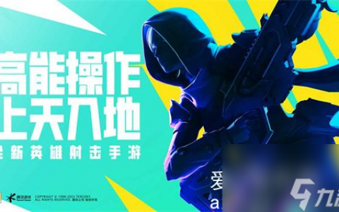 高能英雄怎么邀请好友-高能英雄邀请好友详解