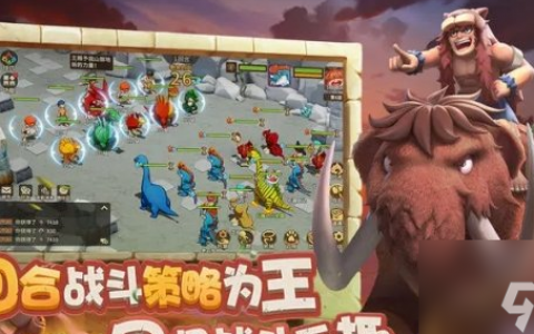 石器时代觉醒最强攻击系宠物培养推荐 具体介绍