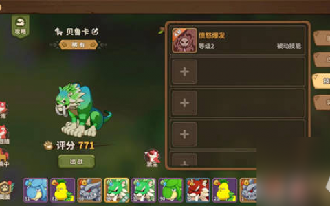 石器时代觉醒宠物技能怎么获取 宠物怎么学习更多技能