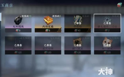 逆水寒手游1.2新赛季隐藏商店在哪里大全