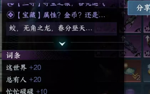 逆水寒手游1.2蛟影迷图探索流程攻略