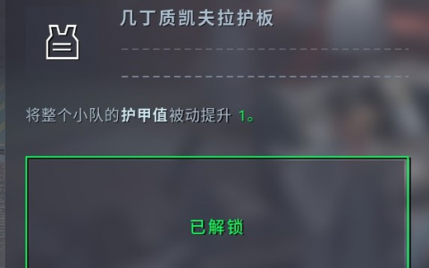 异形坠入黑暗 完美强化 异形科技详细在哪里