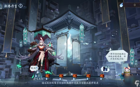 阴阳师序言之火怎么获取 新卷序言之火获取攻略