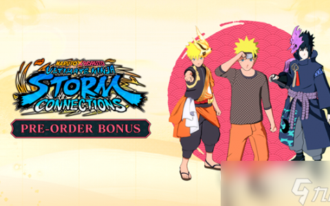 火影忍者终极风暴羁绊预购奖励介绍