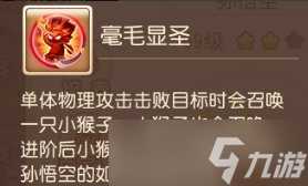 《梦幻西游手游》魔王寨玩家带什么伙伴好 魔王寨玩家助战培养推荐