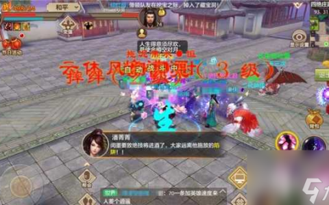 天龙八部四绝庄怎么打 四绝庄副本通关详细指南 必看