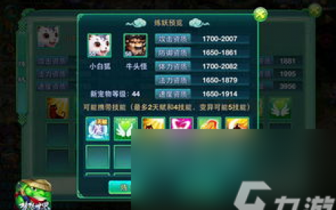 梦想世界网游阴阳攻略,梦想世界网游 掌握阴阳 攻略新境界