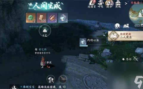 逆水寒手游万象皆幻攻略 逆水寒手游万象皆幻任务怎么做