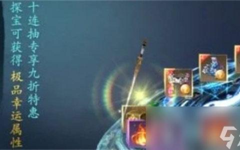 《蜀剑苍穹》怎么转生 转生任务