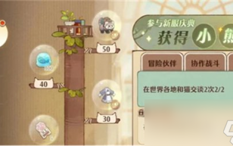 《蜀剑苍穹》踏碎苍穹幻境怎么做 踏碎苍穹幻境流程