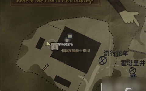 心灵杀手2卡勒瓦拉骑士车间藏匿物密码是什么