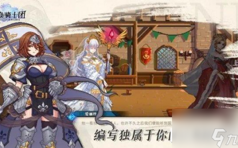 召唤骑士团反击盾阵容怎么玩 卡牌优先级推荐