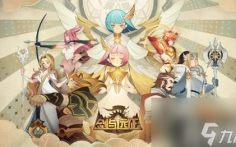 剑与远征回魂夜盛典定制委托怎么过 回魂夜盛典定制委托活动完成攻略