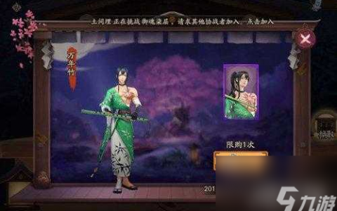 阴阳师万年竹获取途径介绍-万年竹获取方法解析 已推荐