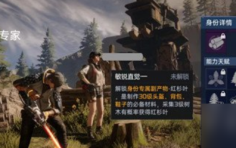 星球重启木料专家怎么玩