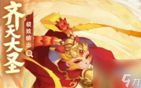 葫芦娃大作战孙悟空怎么获取 孙悟空获取方法介绍