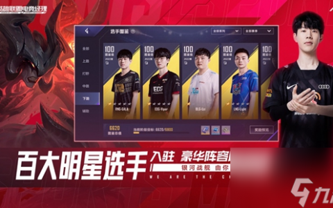 英雄联盟电竞经理怎么战力最大化 战力最大化攻略