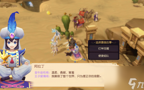 有杀气童话2灯神宝藏攻略
