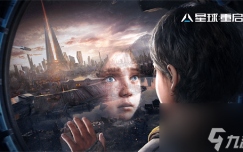 星球重启哪个职业吃香 新手身份职业推荐攻略2023