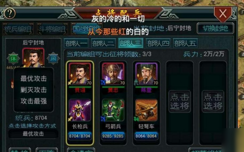 帝王三国的护国名将是哪些